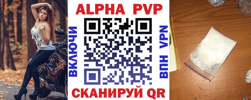 A PVP кристаллы  маркетплейс наркотические препараты  Ирбит  OMG tor 