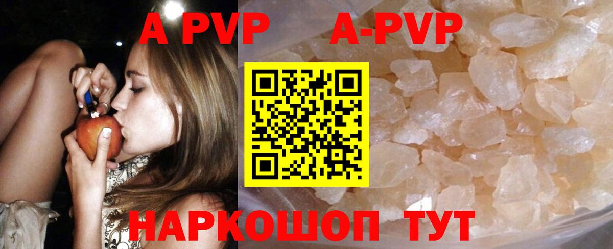 Альфа ПВП VHQ Ирбит