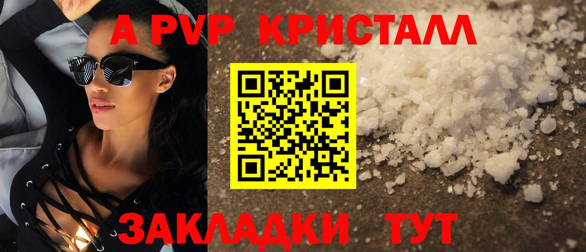 Alpha-PVP крисы CK  A PVP СК  Вход с VPN  Ирбит  Alpha PVP  Alfa_PVP СК 
