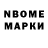 Марки 25I-NBOMe 1500мкг Patrice Puech