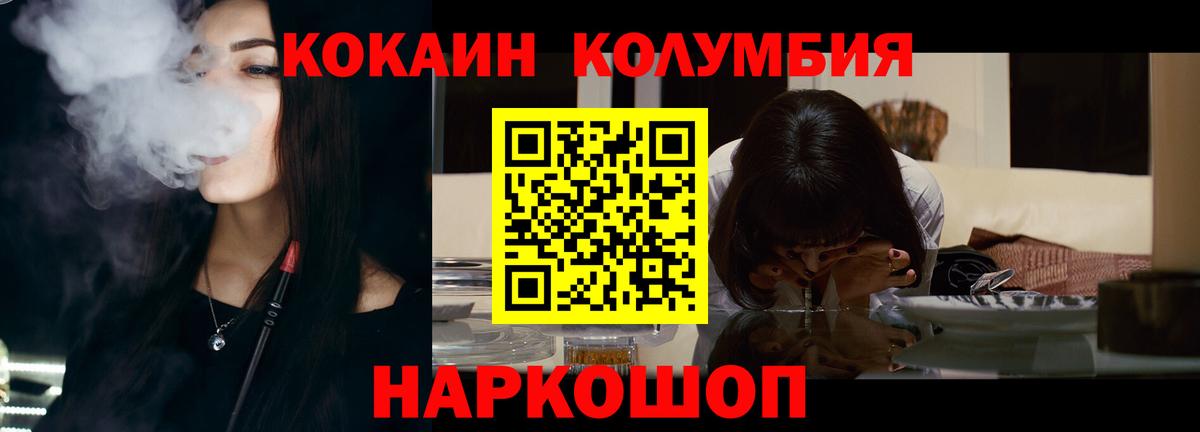 Кокаин Боливия  Cocaine 97%  Ирбит  Cocaine  Вход с VPN 