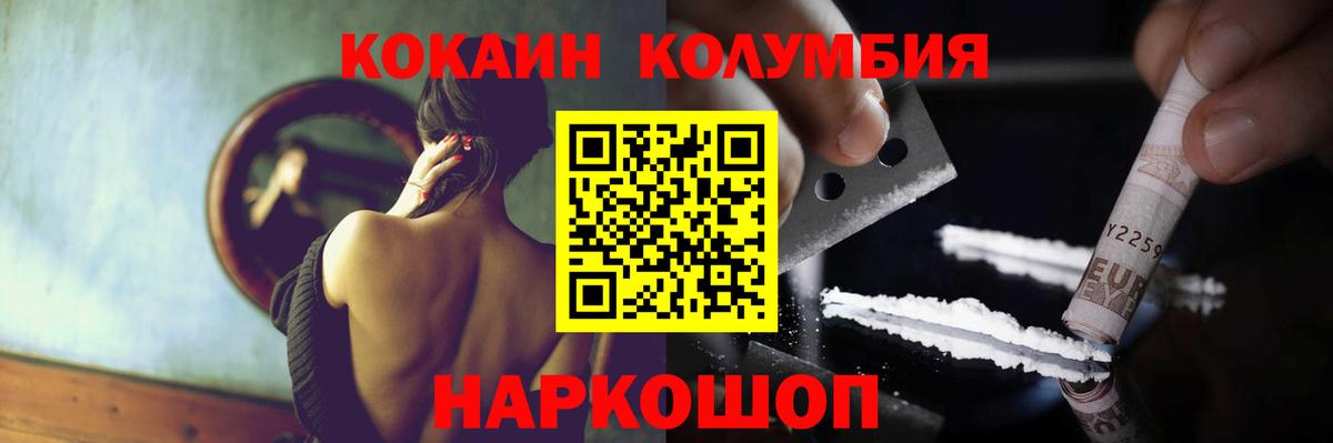 Кокаин 97% Ирбит