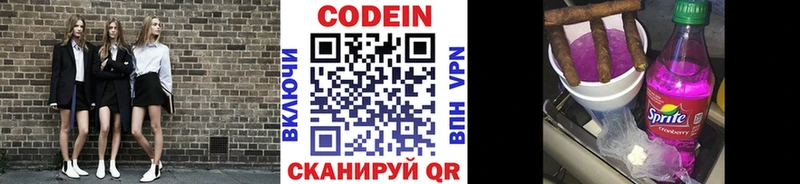 Кодеиновый сироп Lean Purple Drank Ирбит