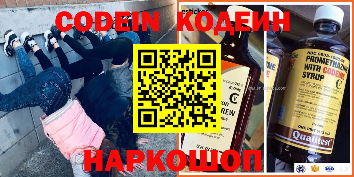 Ирбит  Codein напиток Lean (лин)  Вход с VPN  Codein напиток Lean (лин) 