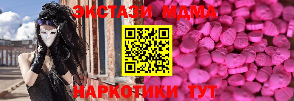 Экстази 99%  Вход с VPN  Экстази 280 MDMA  Ирбит 