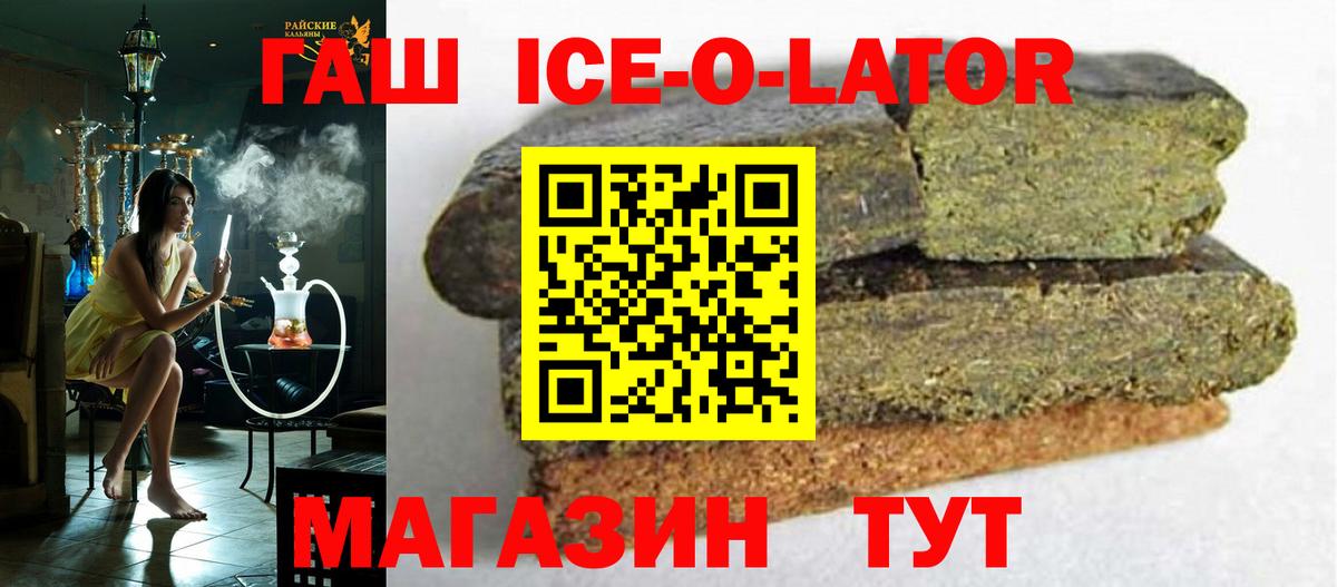ГАШИШ Изолятор  Гашиш Premium  Ирбит  Вход с VPN 