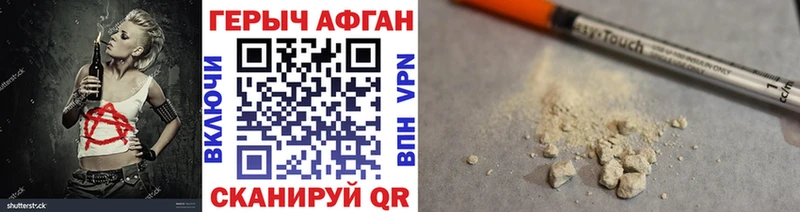ГЕРОИН хмурый  Ирбит 