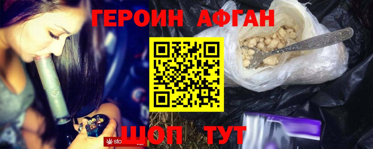 Героин Heroin  Вход с VPN  Ирбит 