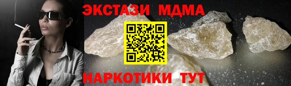 МДМА  Вход с VPN  MDMA crystal  Ирбит  МДМА Molly 