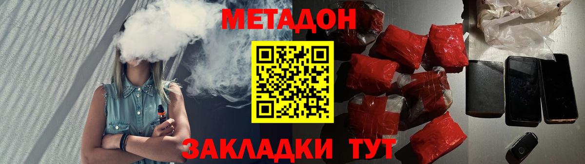 МЕТАДОН VHQ  Вход с VPN  Ирбит 