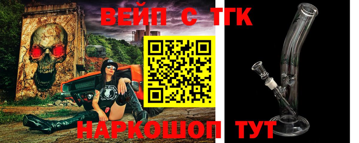 Ирбит  Дистиллят ТГК вейп  ТГК жижа  Вход с VPN 